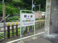 【2015/08/07】#10JR鶴ヶ坂駅(青森市)