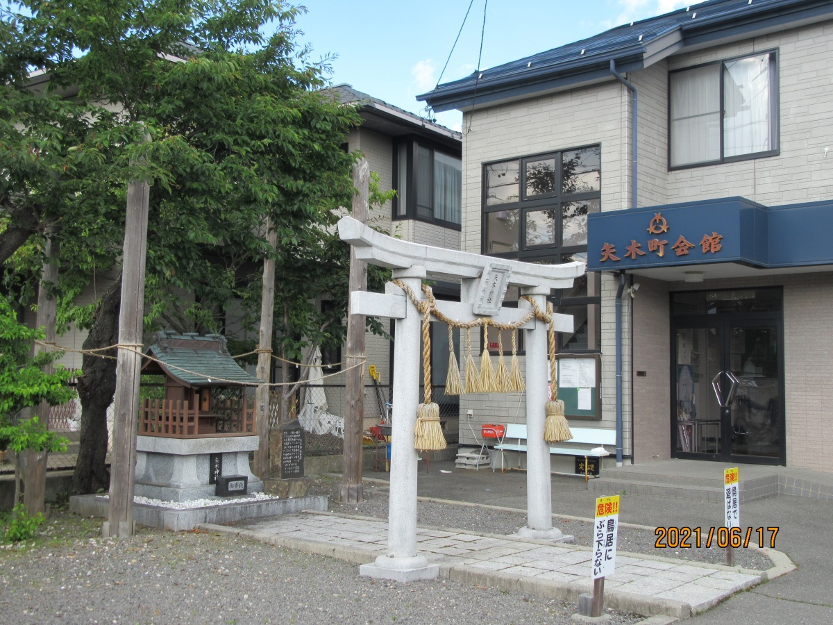 矢木町会館と矢木神社