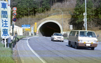 新和田トンネル