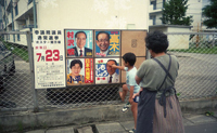 平成最初の参院選ポスター