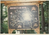 鎌倉街道ロマンの道看板