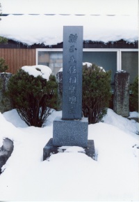 冬の<ruby>魁塚<rt>さきがけづか</rt></ruby>