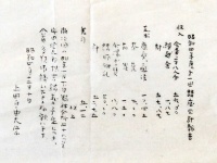 <ruby>昭和四年度第一回講座<rt>しょうわよねんどだいいっかいこうざ</rt></ruby><ruby>会計報告<rt>かいけいほうこく</rt></ruby>