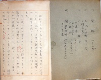 <ruby>神川村分村開拓團<rt>かんがわむらぶんそんかいたくだん</rt></ruby>の<ruby>歴史<rt>れきし</rt>(<ruby>原稿<rt>げんこう</rt>)</ruby>