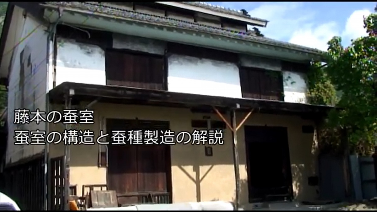 佐藤一助さん／藤本の蚕室の解説