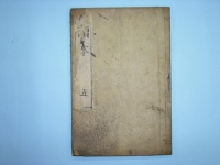 教科書（小学読本）