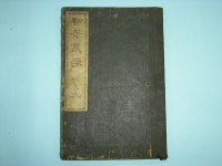 教科書（農書）