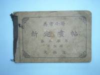 教科書（美術）