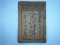 易書