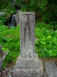 第27号　石造物　旧本道寺代参塔群