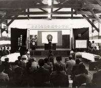 さようなら本道寺小学校