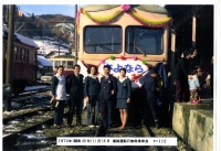 さよなら三山線