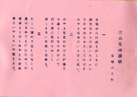 沿線名勝エハガキ