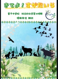 ついに「完成」した！ズラァァァ！！！！