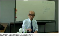 [2009]端山貢明さんと学生の対話 長野大学前川ゼミ