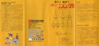 [1977]楽しいコンピュータ展＠電気通信科学館