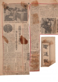 情報化週間に関しての記事のスクラップ