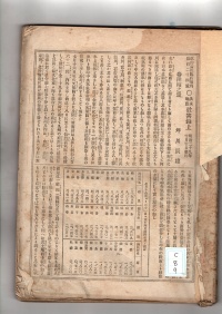 [cc-8-9]風俗画報　臨時増刊　洪水被害録(1896)