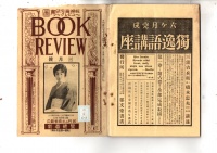[dc-5-6-3]ブックレビュー(1928)