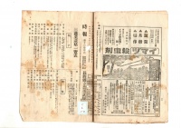 [dc-2-1-8] 時報通巻132 (1929)