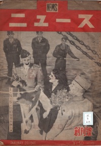[ck-3-223] NEWSニュース創刊号 (1946)