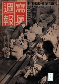 [dc-7-24] 写真週報 (1938)