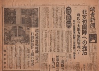 [cl-3-7-1] 読売新聞 (1937)