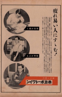 疲れた時にはワイン飲め