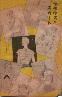 ブラウスとスカート