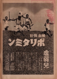 戦前でもアミノ酸は大切