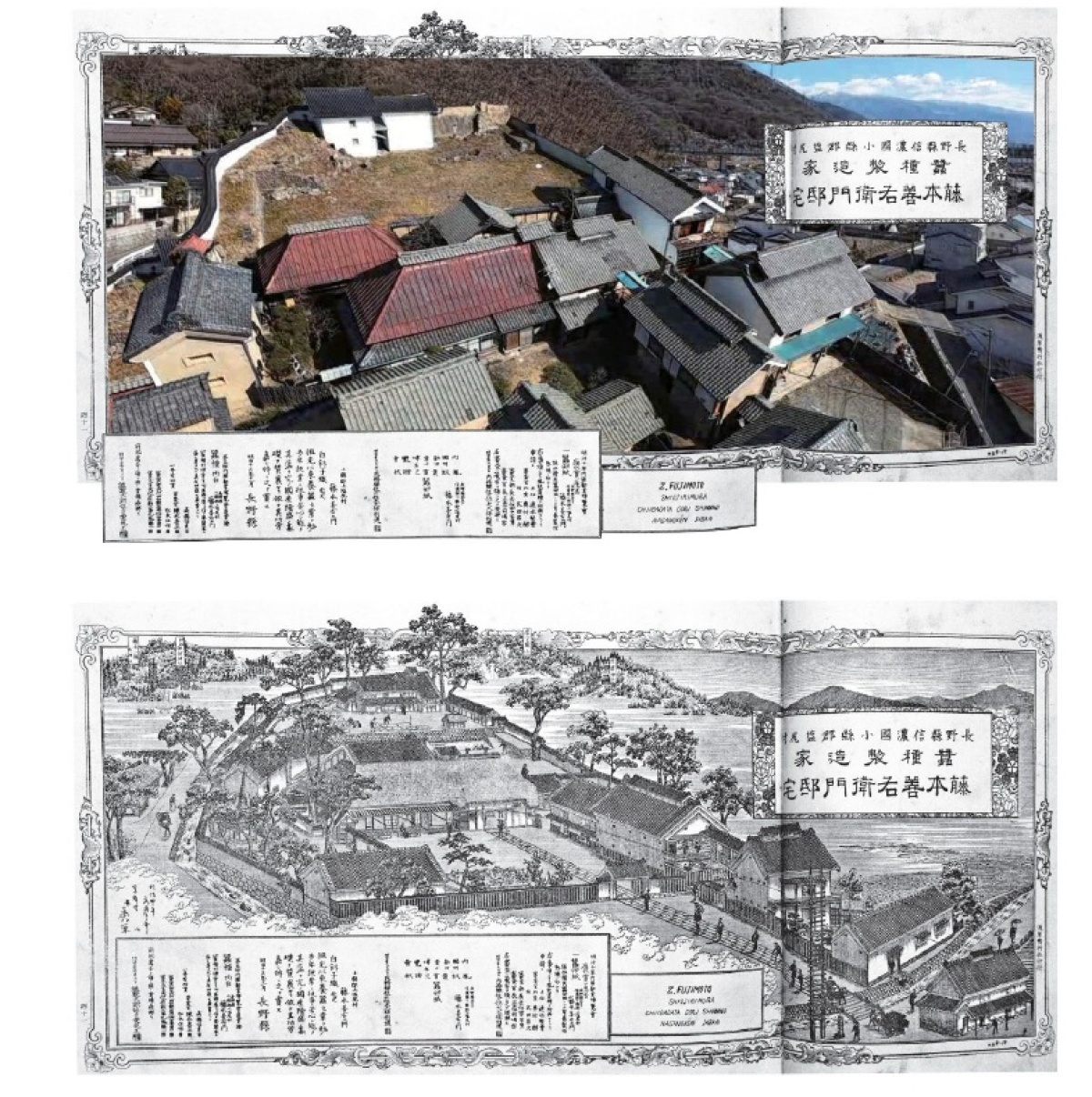 藤本蚕業歴史館活用による地域学習支援事業実施内容報告(2025)