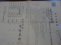 [at34-2-17-1]借用金証書(1941)