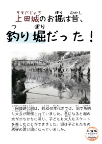 上田城プロジェクトを実行してきました！！