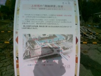 上田城復元クイズラリー