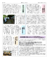 常磐町くらし委員会報告