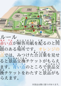 上田城プロジェクト実行！