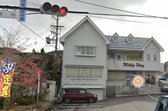 ミルキーウェイ