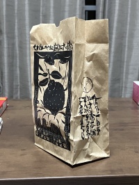 みすゞ飴について #1