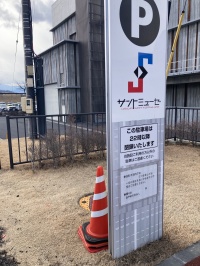 防災の観点から見るサントミューゼ