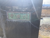 防災の観点から見た千曲川