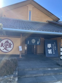 「草笛　上田店」