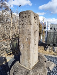 大屋橋たもとの渡川往来安全石碑