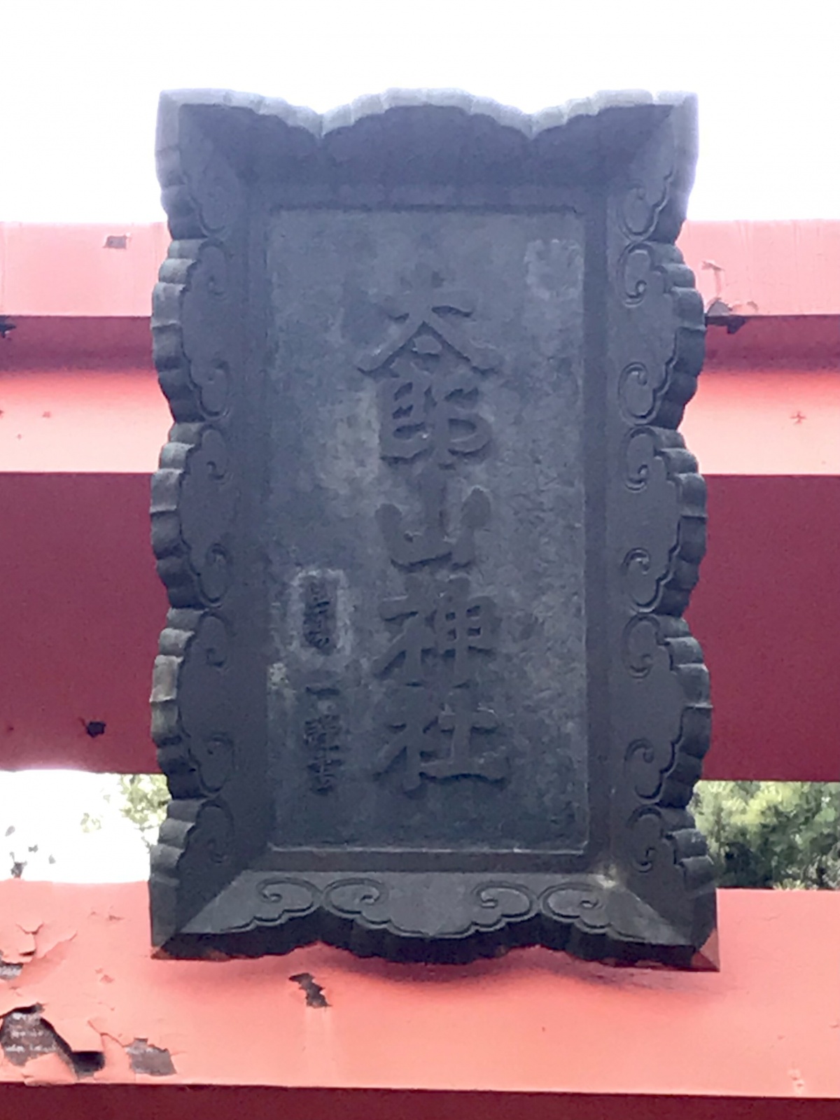 太郎山神社