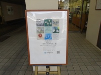 ジュエリーヤジマで「蚕都上田展」