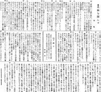 火鉢を囲んで (『西塩田時報』第4号(1924年1月1日)4頁)