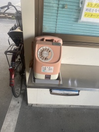 海野町パークの古電話