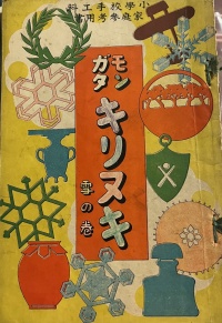 現物を入手できた　モンガタキリヌキ雪の巻