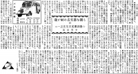 バス時間表（『西塩田公報』第56号(1951年12月5日)4頁）