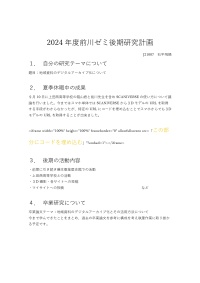 地域資料のデジタルアーカイブ化