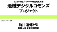 前川ゼミ概要